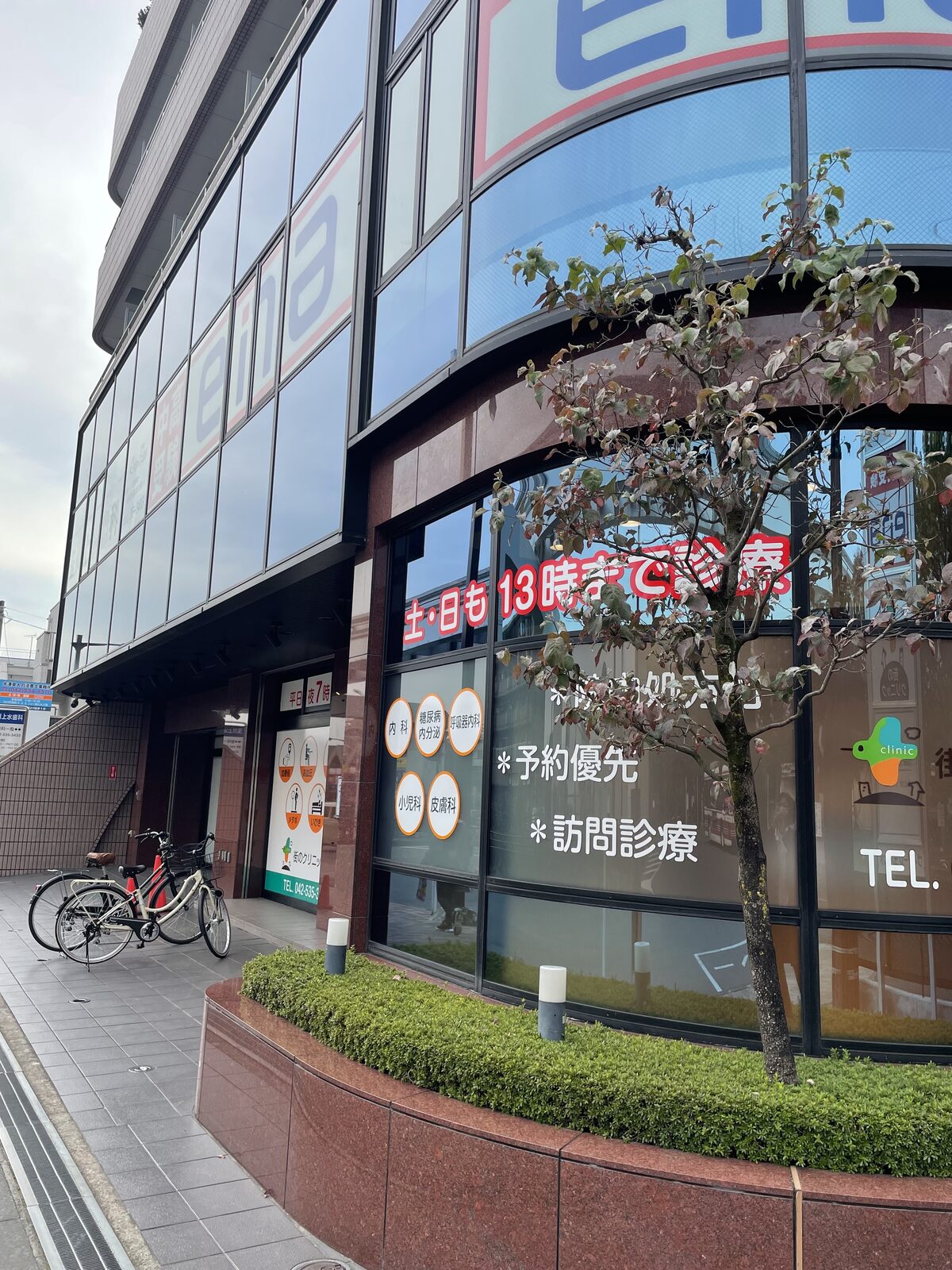 街のクリニック立川・村山